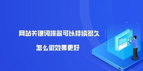 提升网站流量的实用方法（让你的网站成为受欢迎的热门站点）