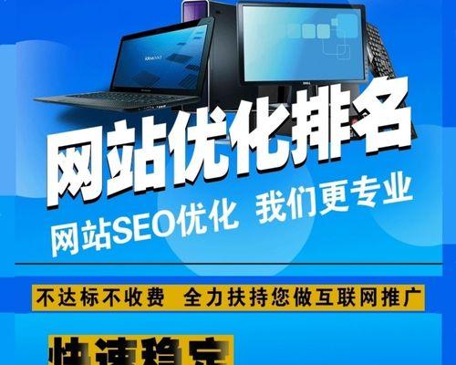 SEO优化价格的定价方式（固定价格VS按效果计费）