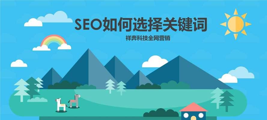 SEO搜索引擎优化是什么（从排名到网站流量）