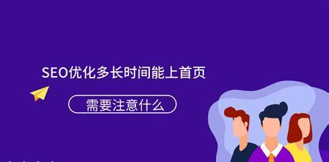 SEO代码优化的最佳实践（提高搜索引擎排名的关键技巧）